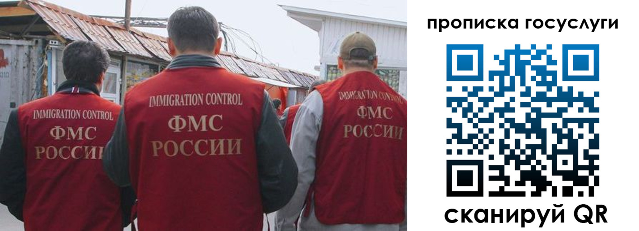временная регистрация надежно в Уфе