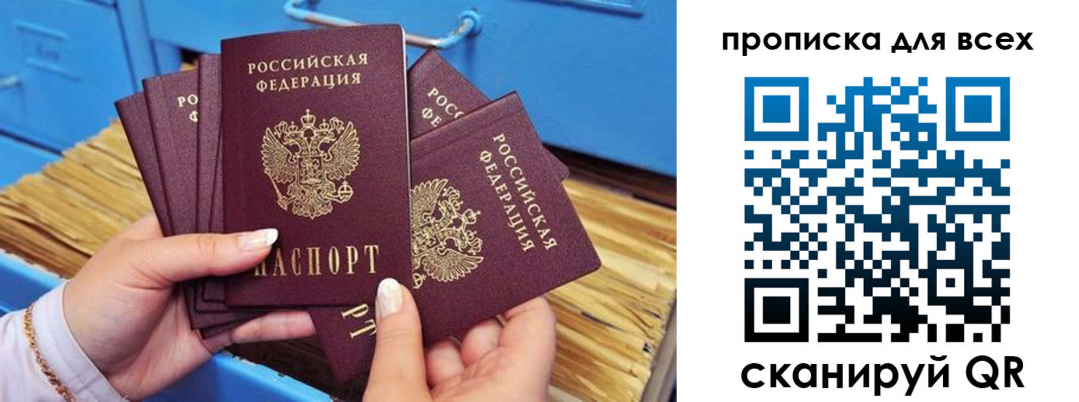временная регистрация в квартире в Уфе