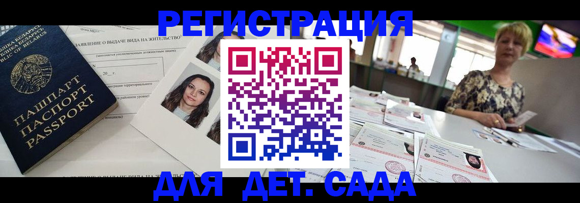 прописка регистрация в Уфе