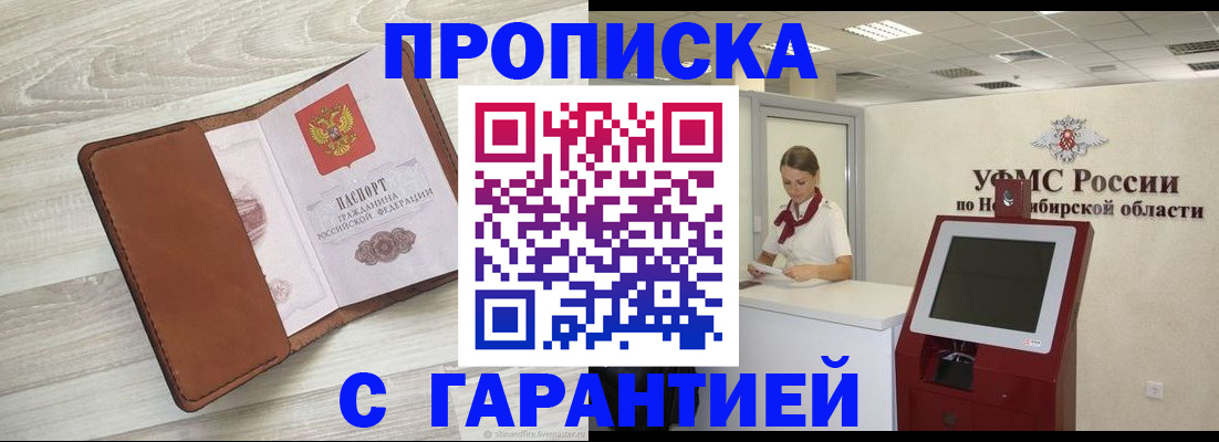 пропишу в квартире в Уфе