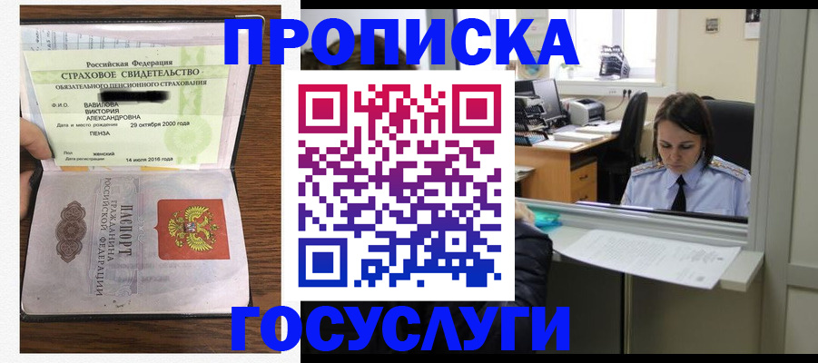 регистрация для школы в Уфе