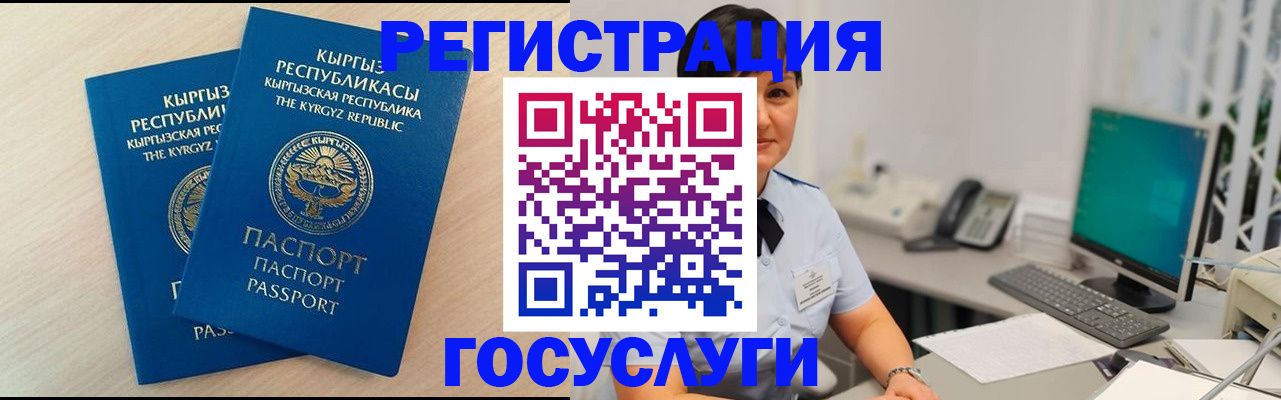 временная регистрация недорого в Уфе